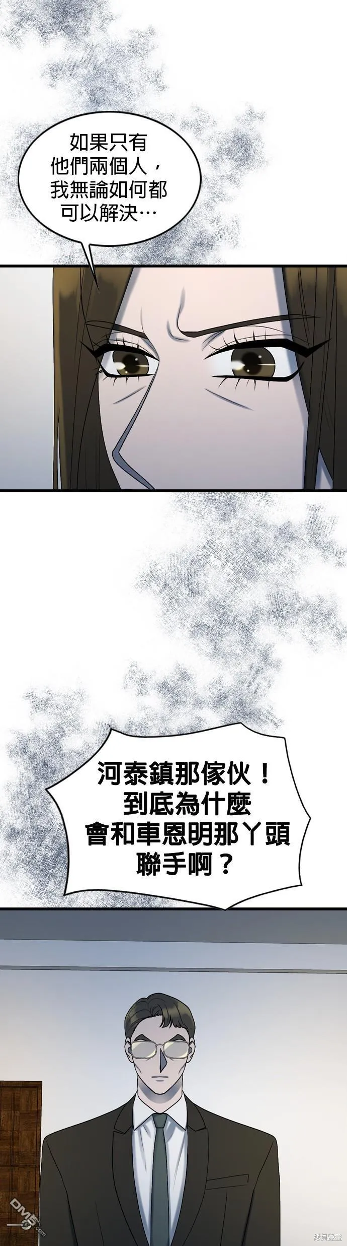 第100话 第12页