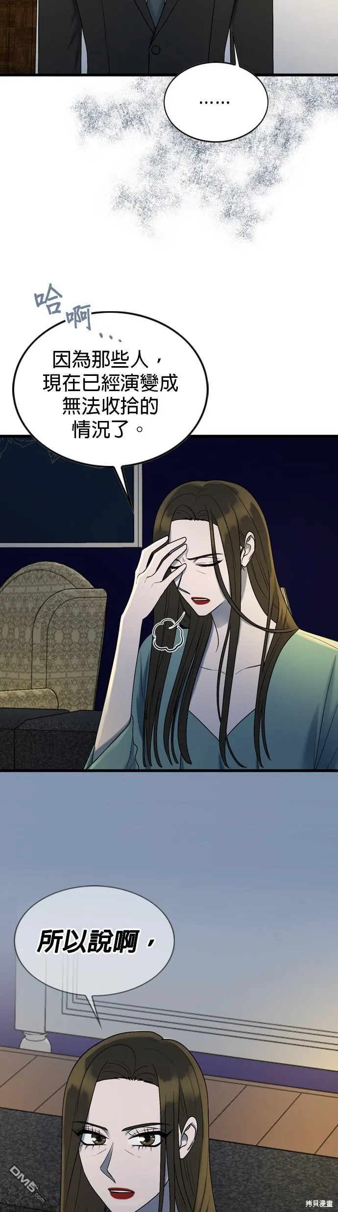 第100话 第13页