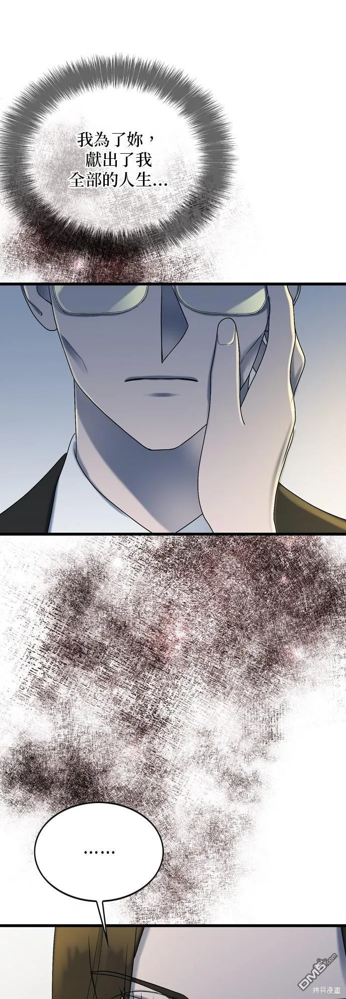 第100话 第26页
