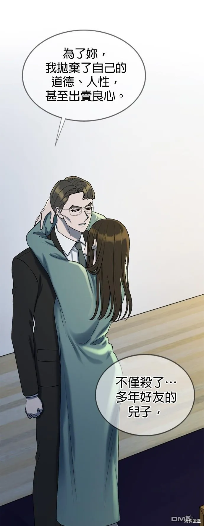 第100话 第34页