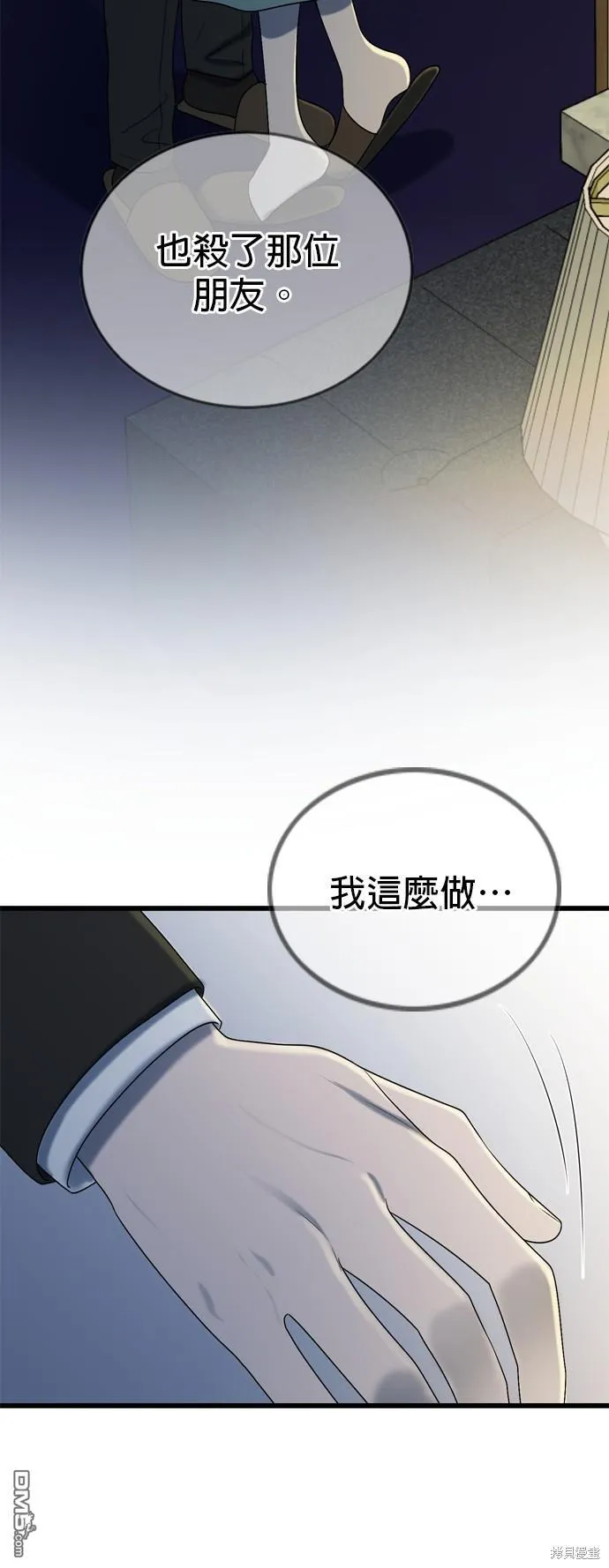 第100话 第35页