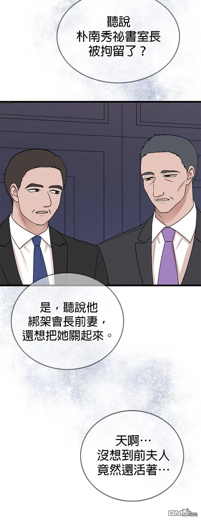 第100话 第41页