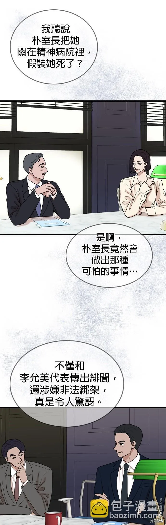 第100话 第42页