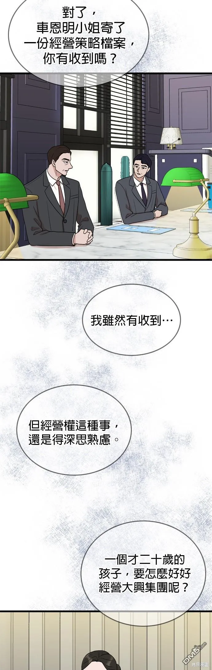 第100话 第44页
