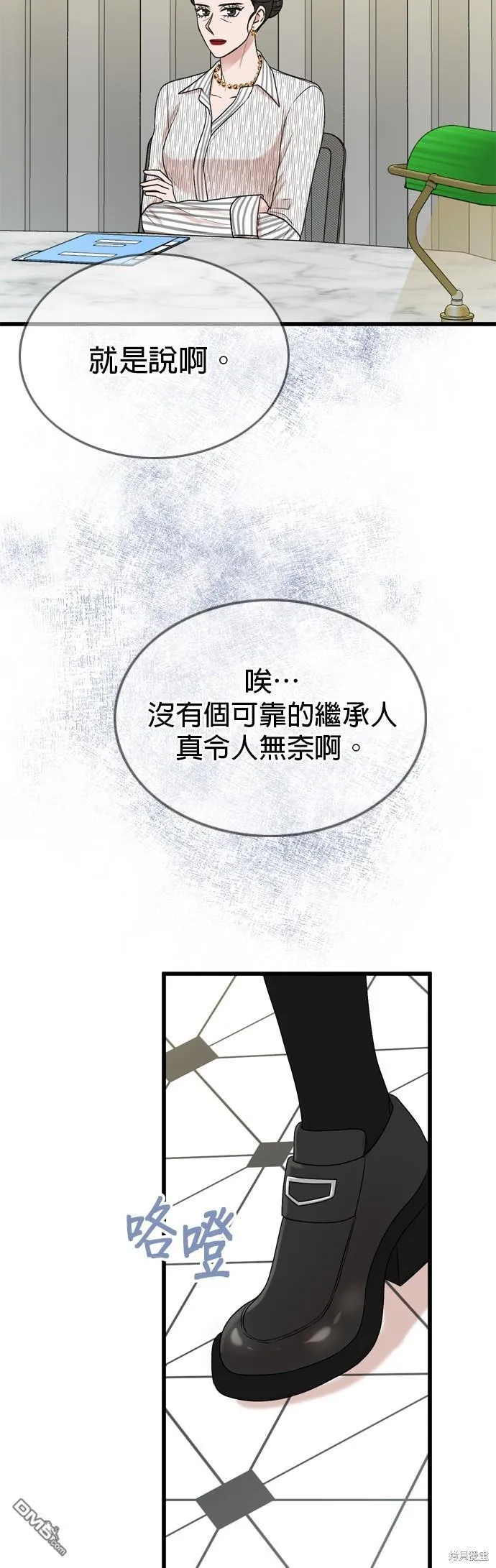 第100话 第45页