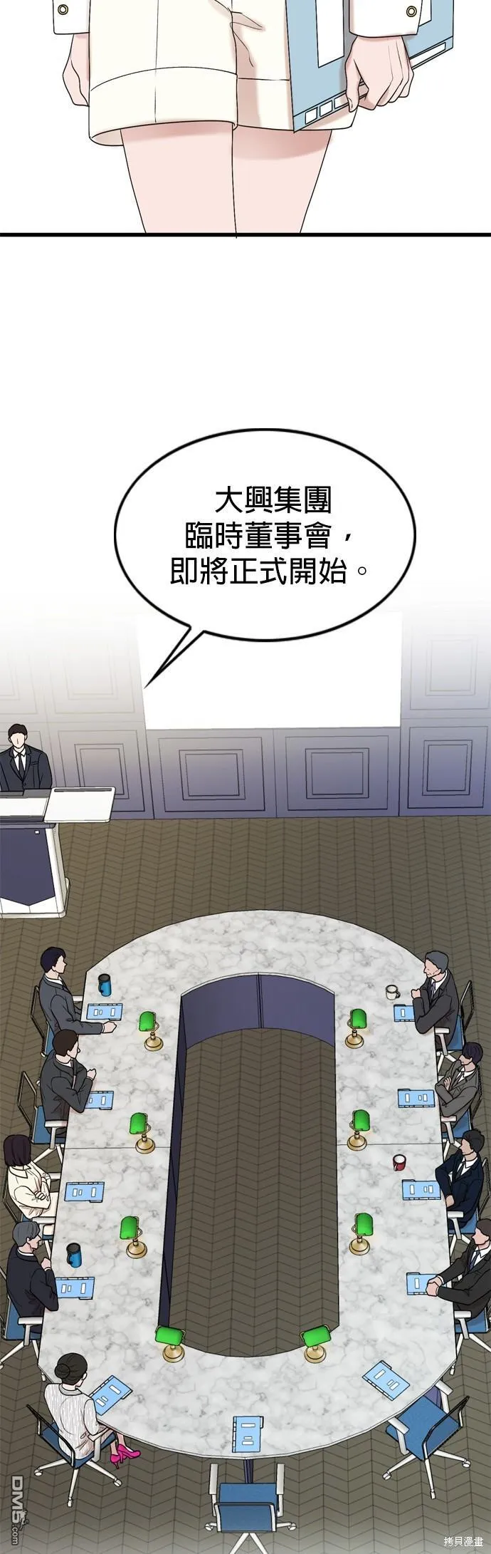 第100话 第47页