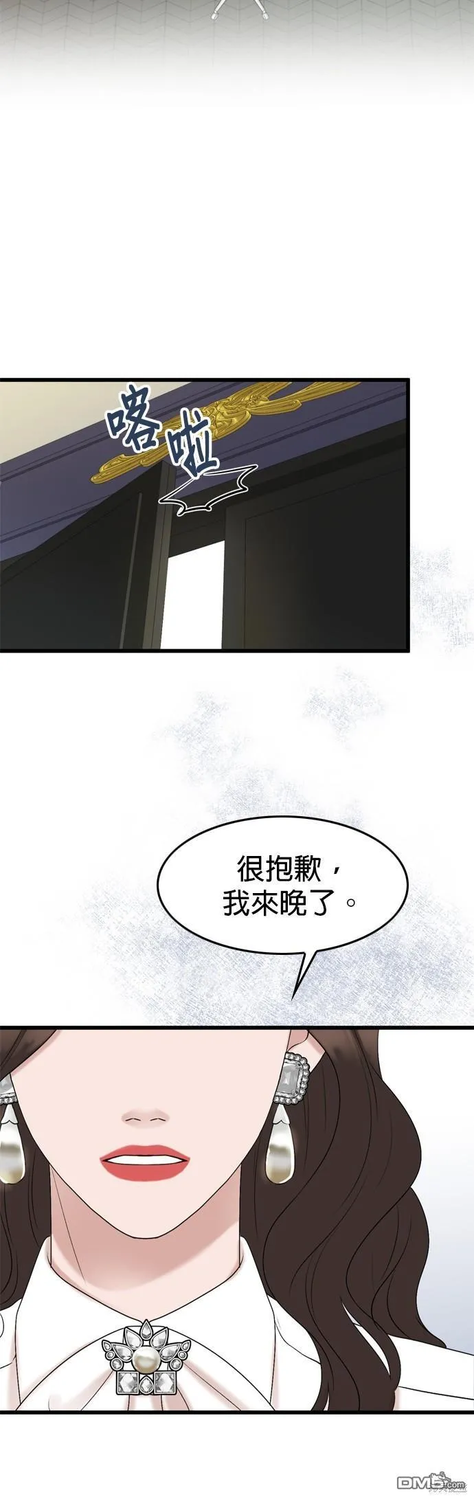 第100话 第48页