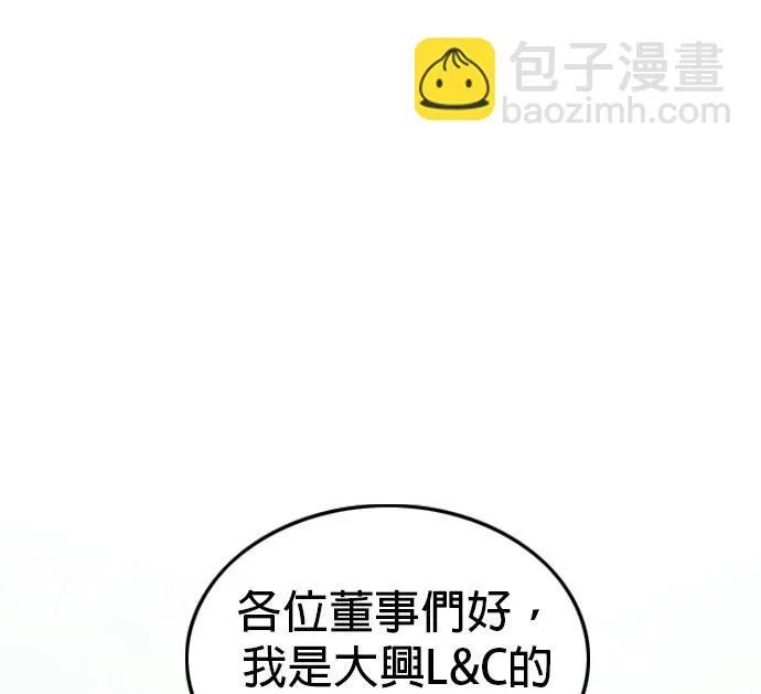 第101话 第3页