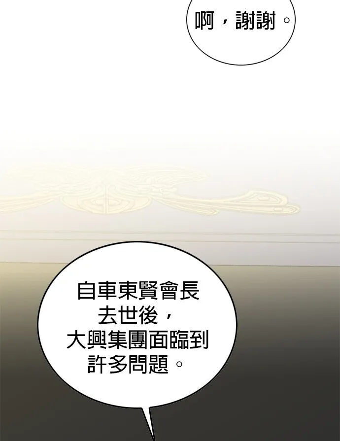 第101话 第7页