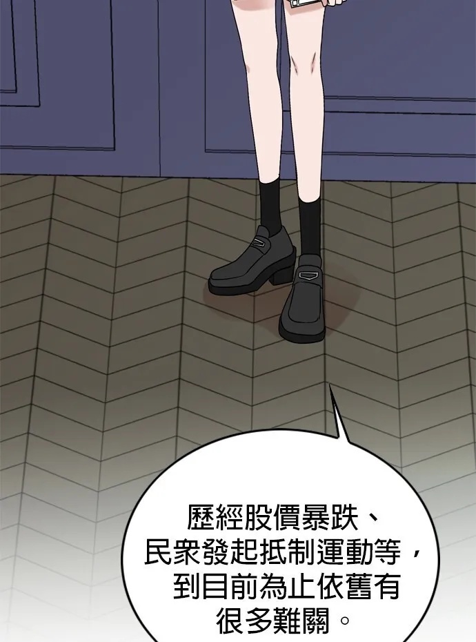 第101话 第9页