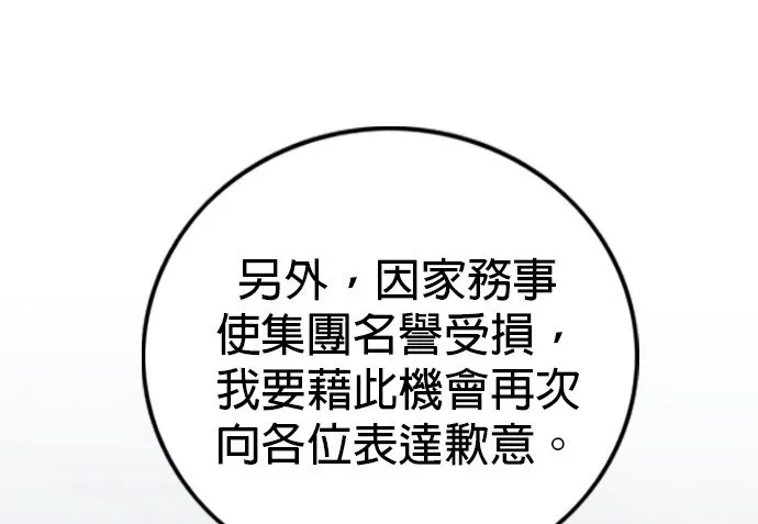 第101话 第11页