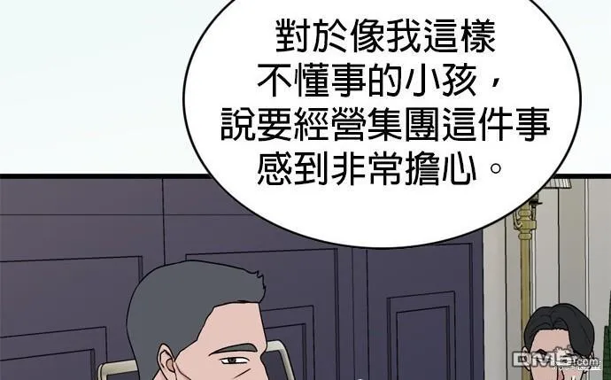 第101话 第16页