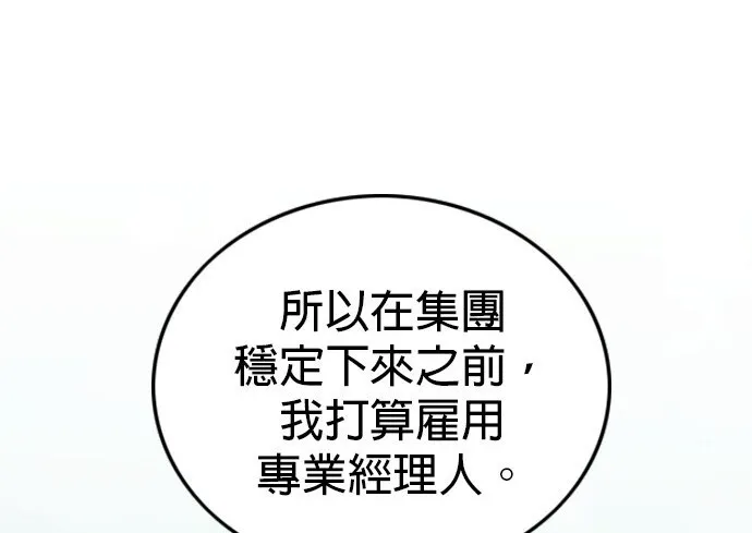 第101话 第18页