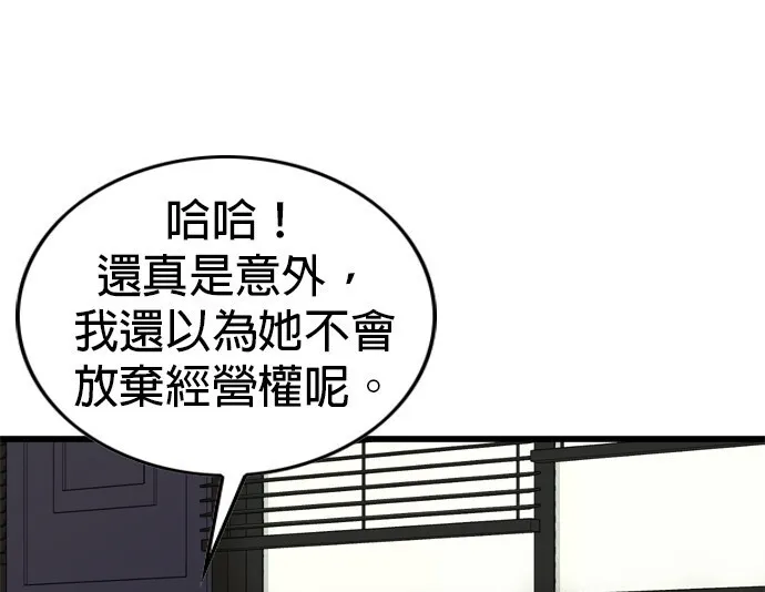 第101话 第21页