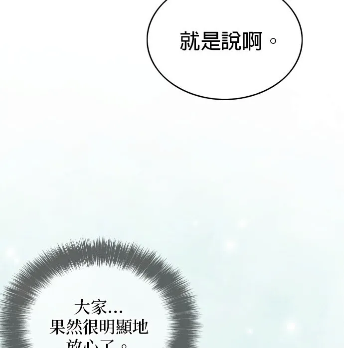 第101话 第23页