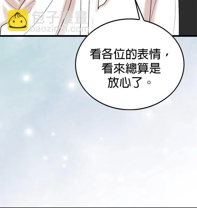 第101话 第25页