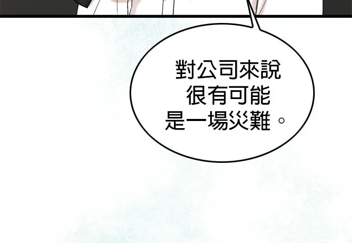 第101话 第29页
