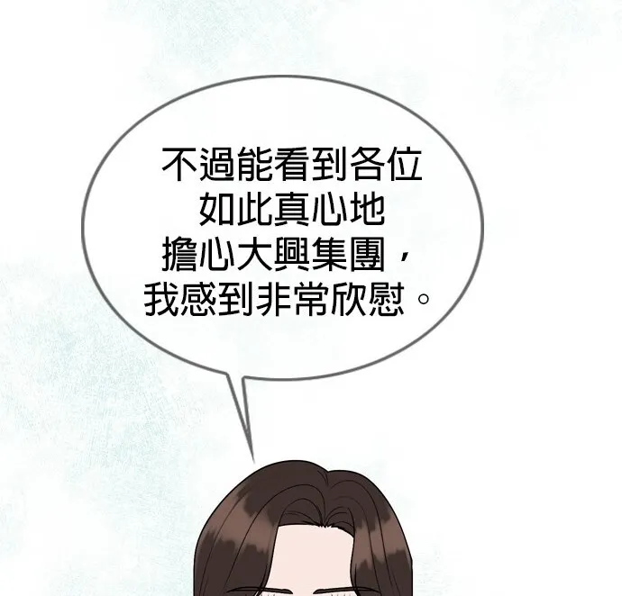 第101话 第30页