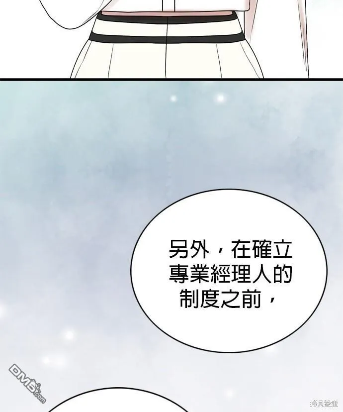第101话 第32页