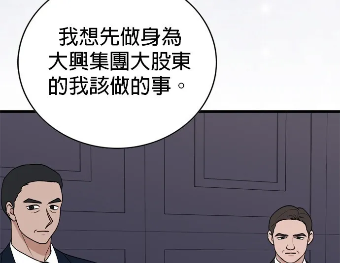 第101话 第33页
