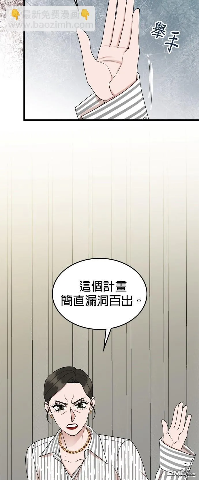 第101话 第45页