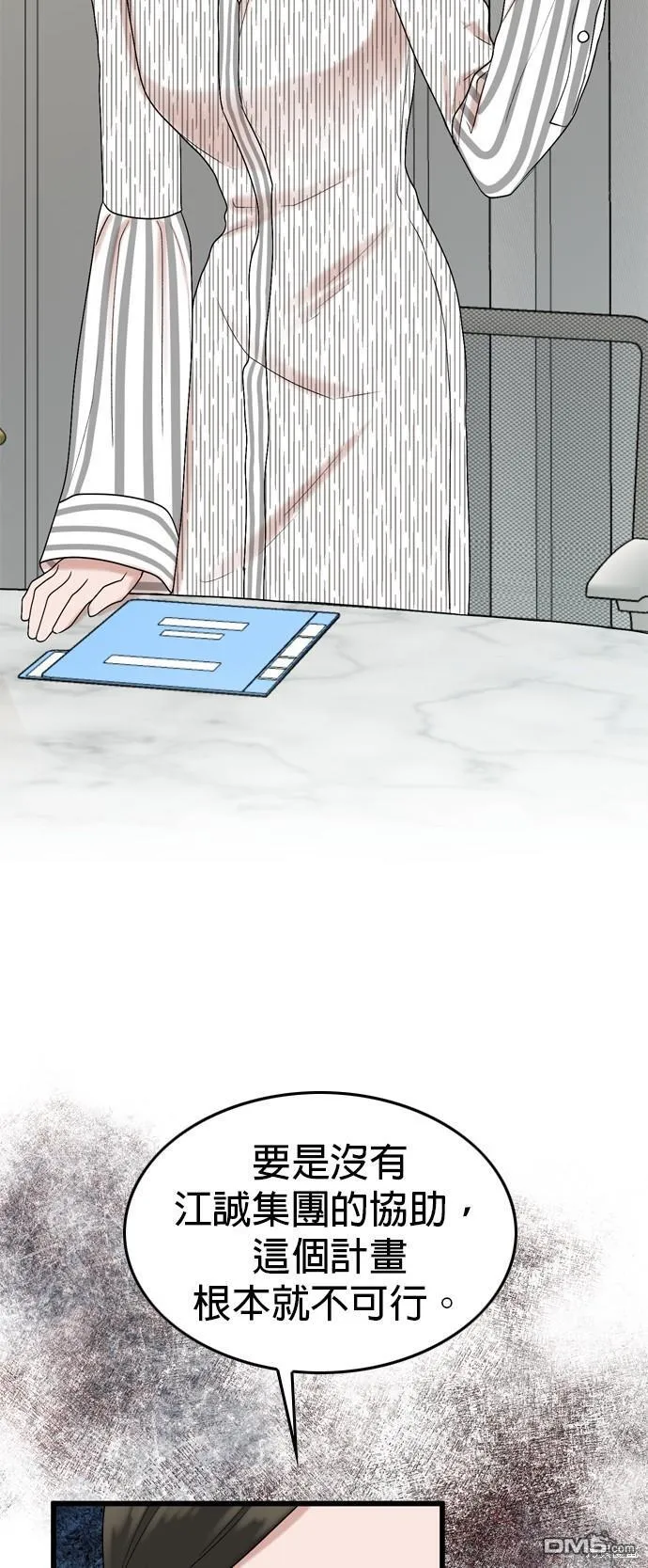 第101话 第46页