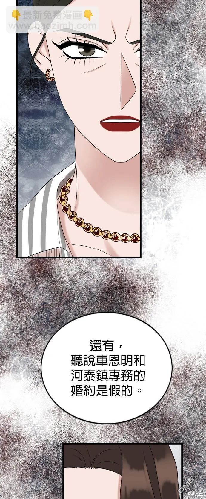 第101话 第47页
