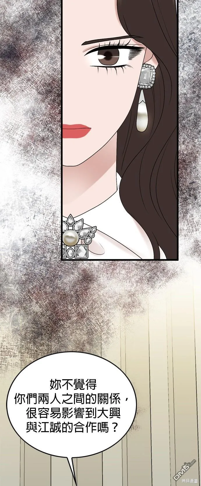 第101话 第48页