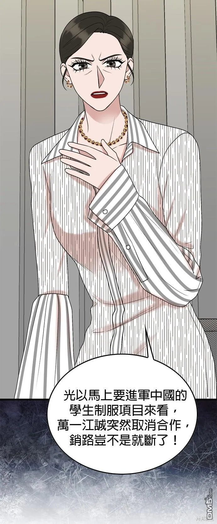 第101话 第49页