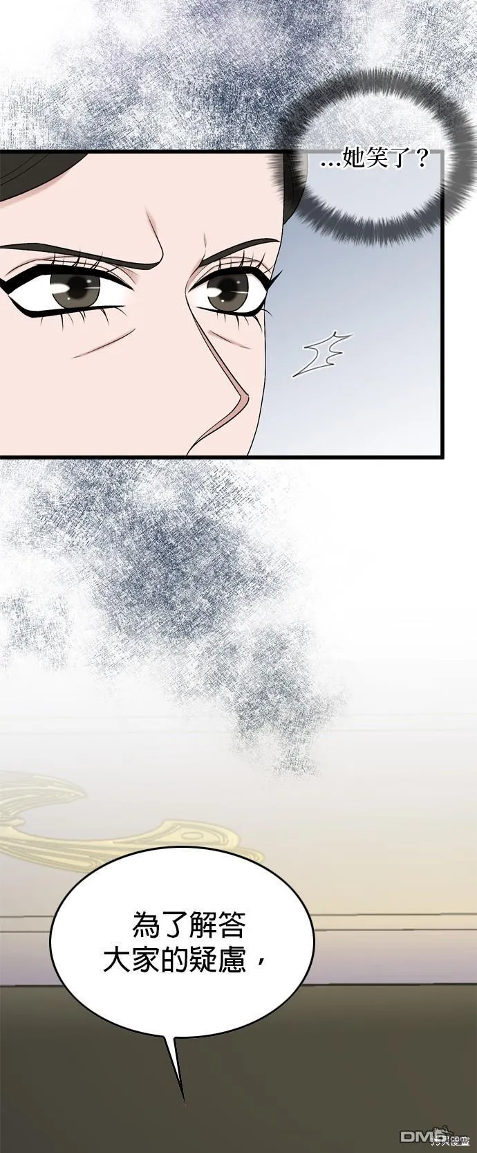 第101话 第51页