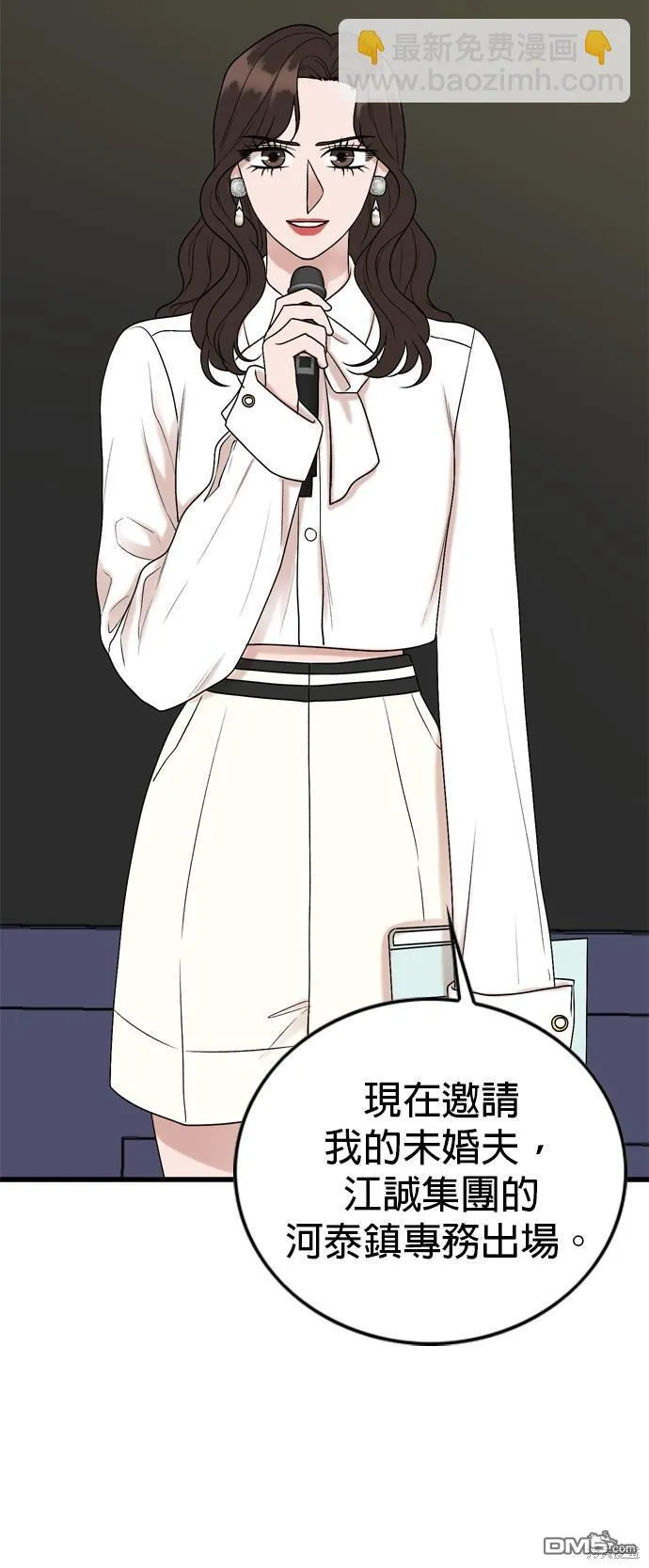 第101话 第52页