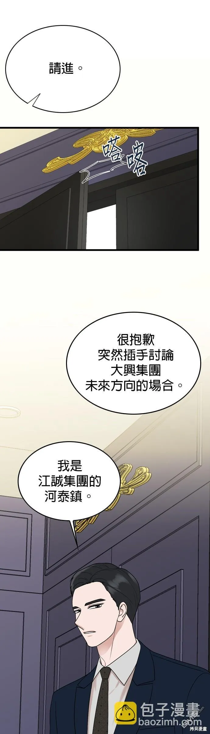 第101话 第53页