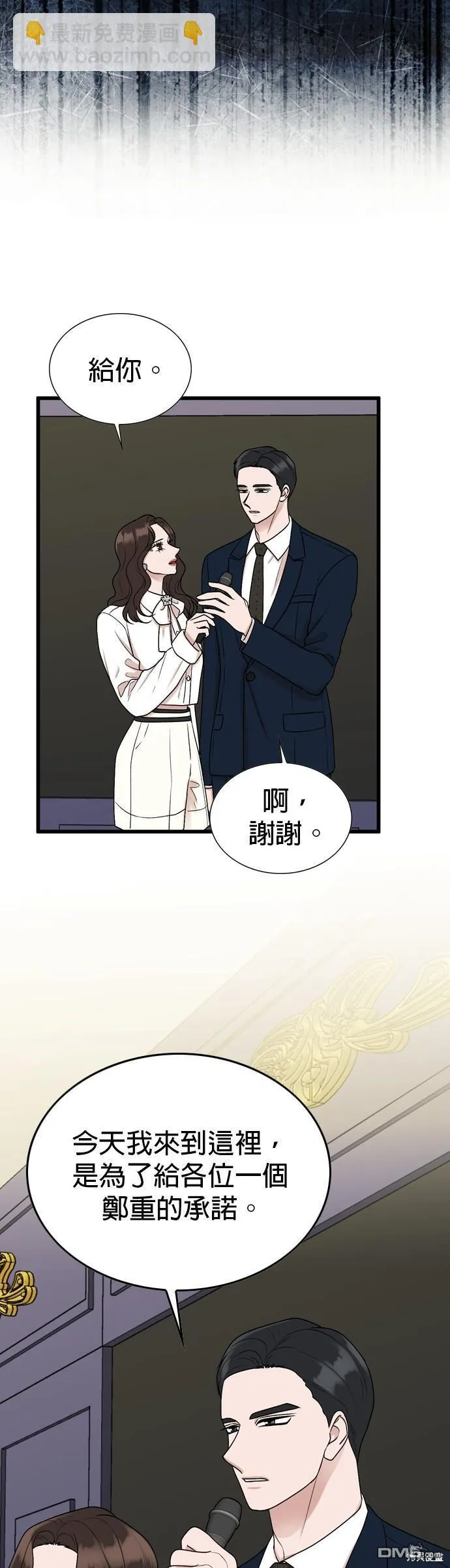 第101话 第55页
