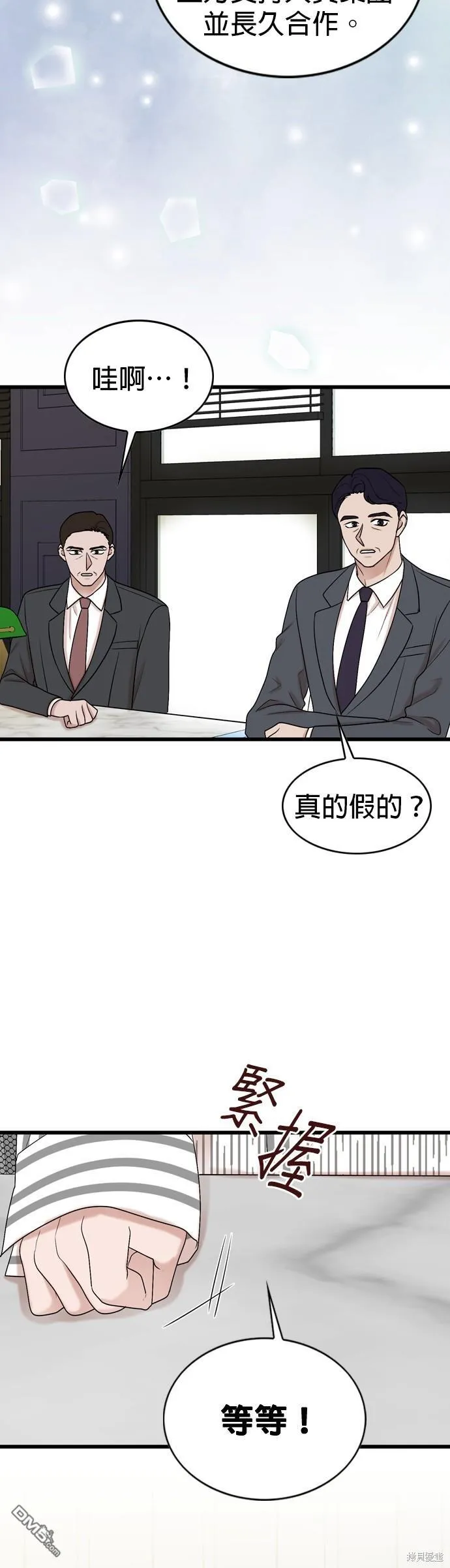 第101话 第57页