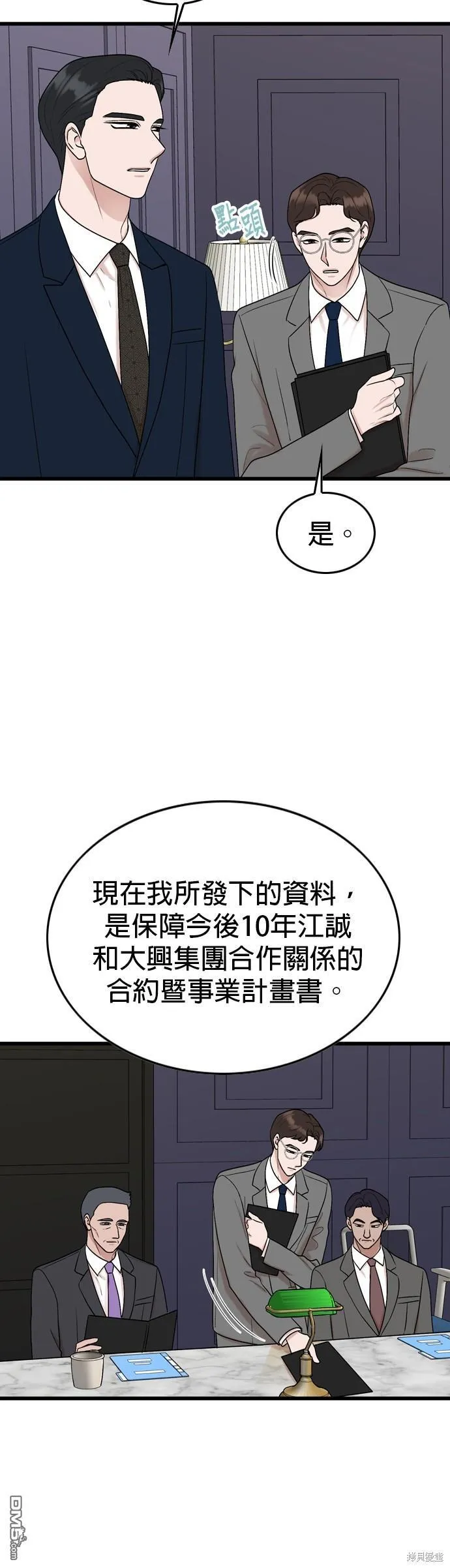 第101话 第59页