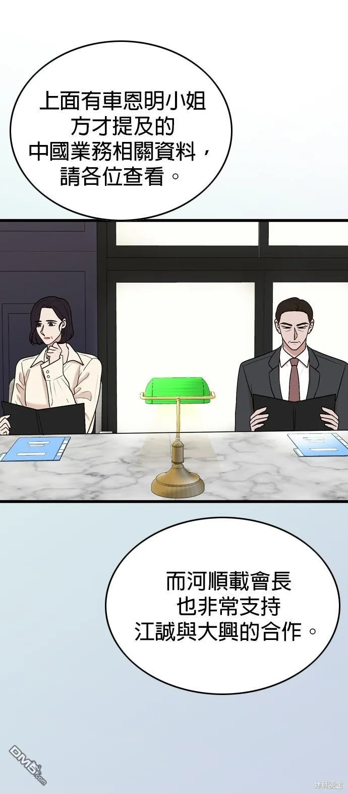 第101话 第60页