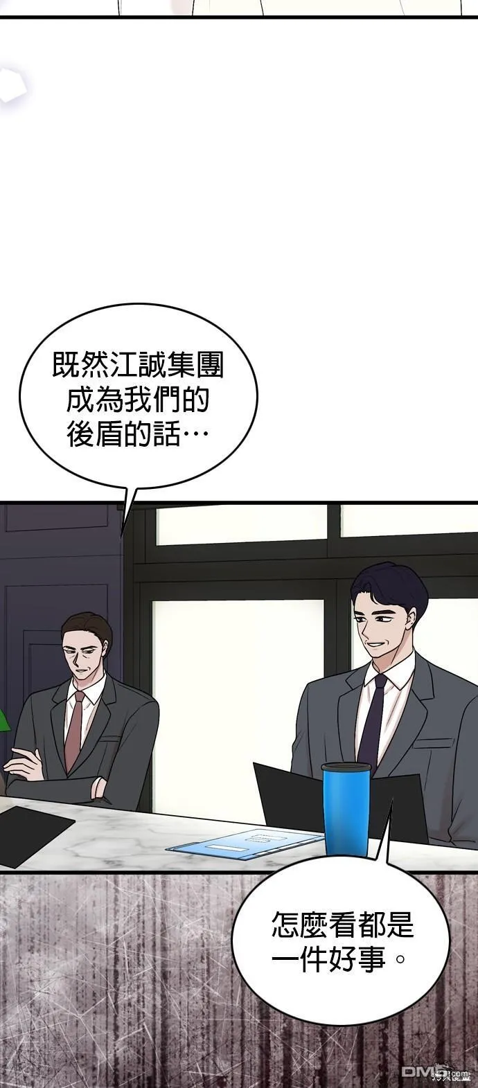 第101话 第63页