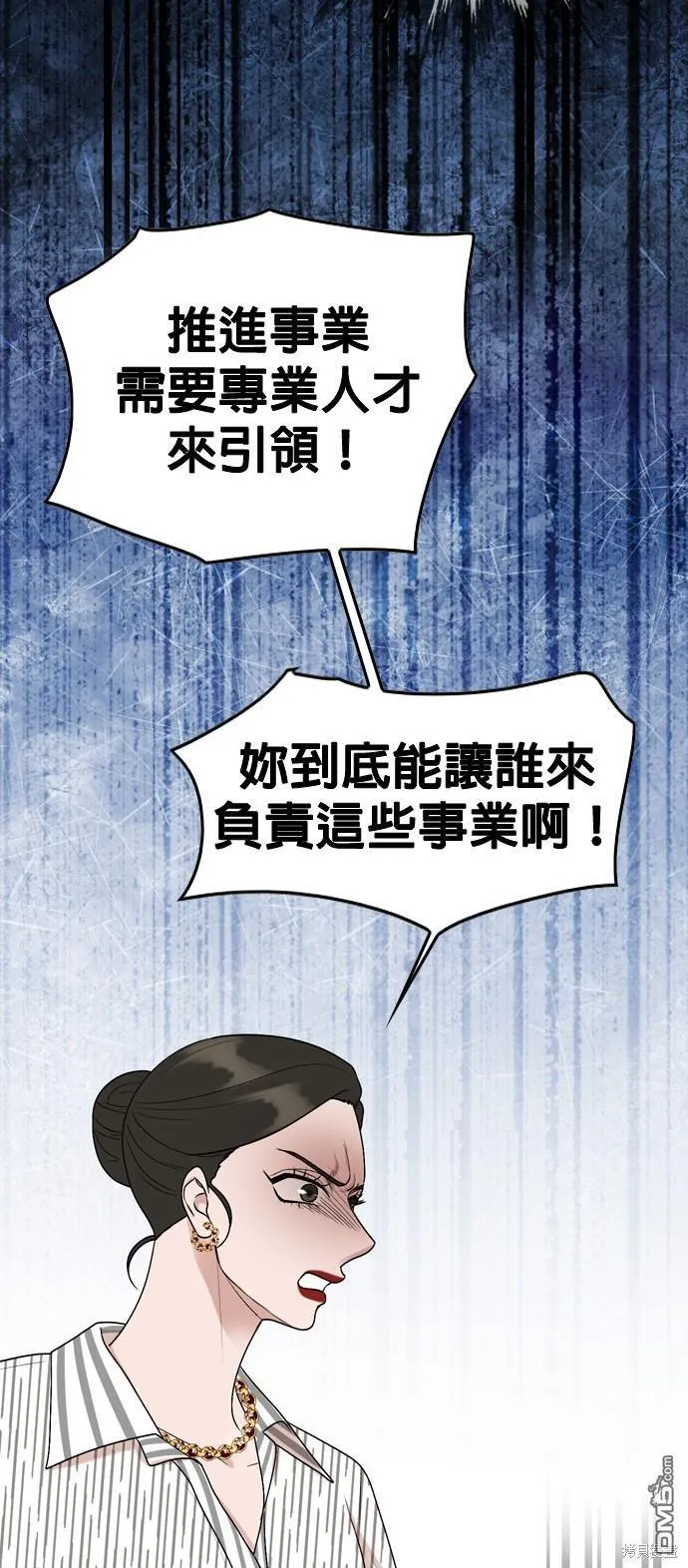 第101话 第65页