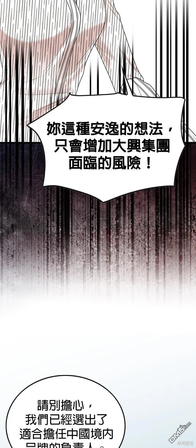 第101话 第66页