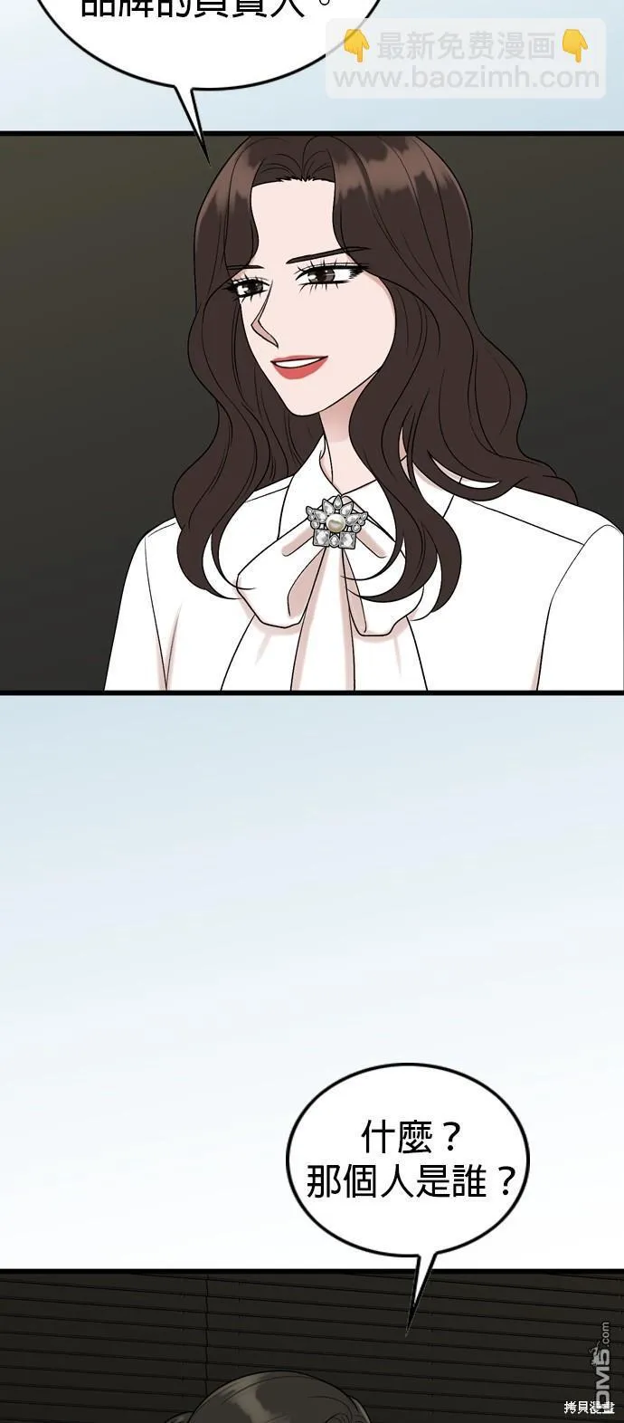第101话 第67页