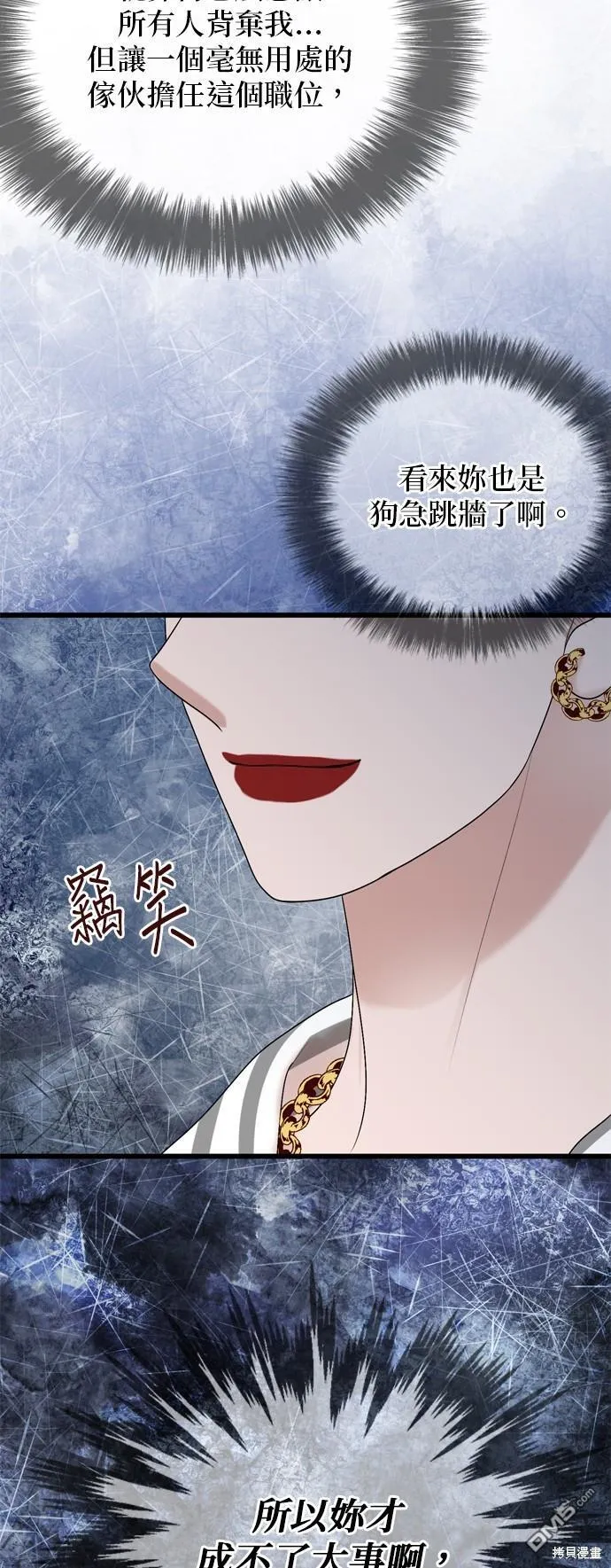 第101话 第73页