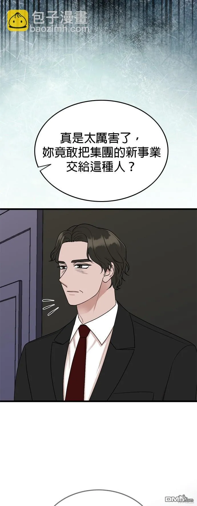第101话 第75页