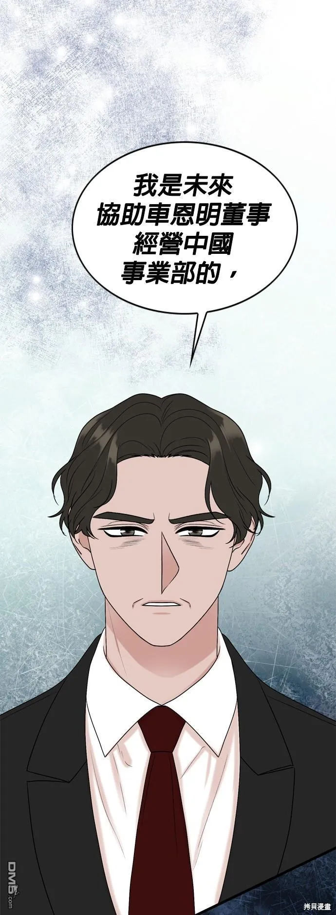 第101话 第80页