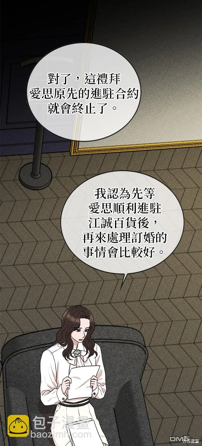 第103话 第3页