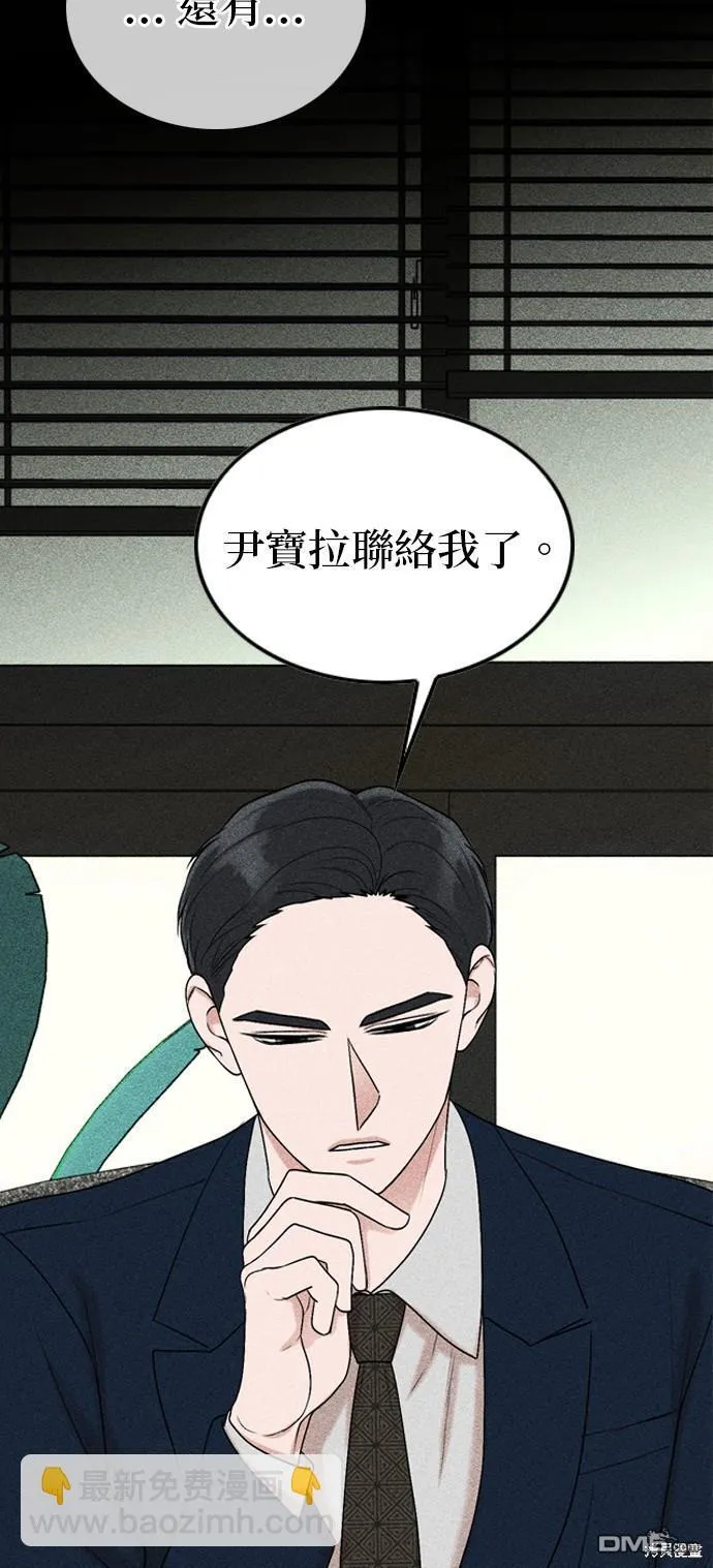 第103话 第5页