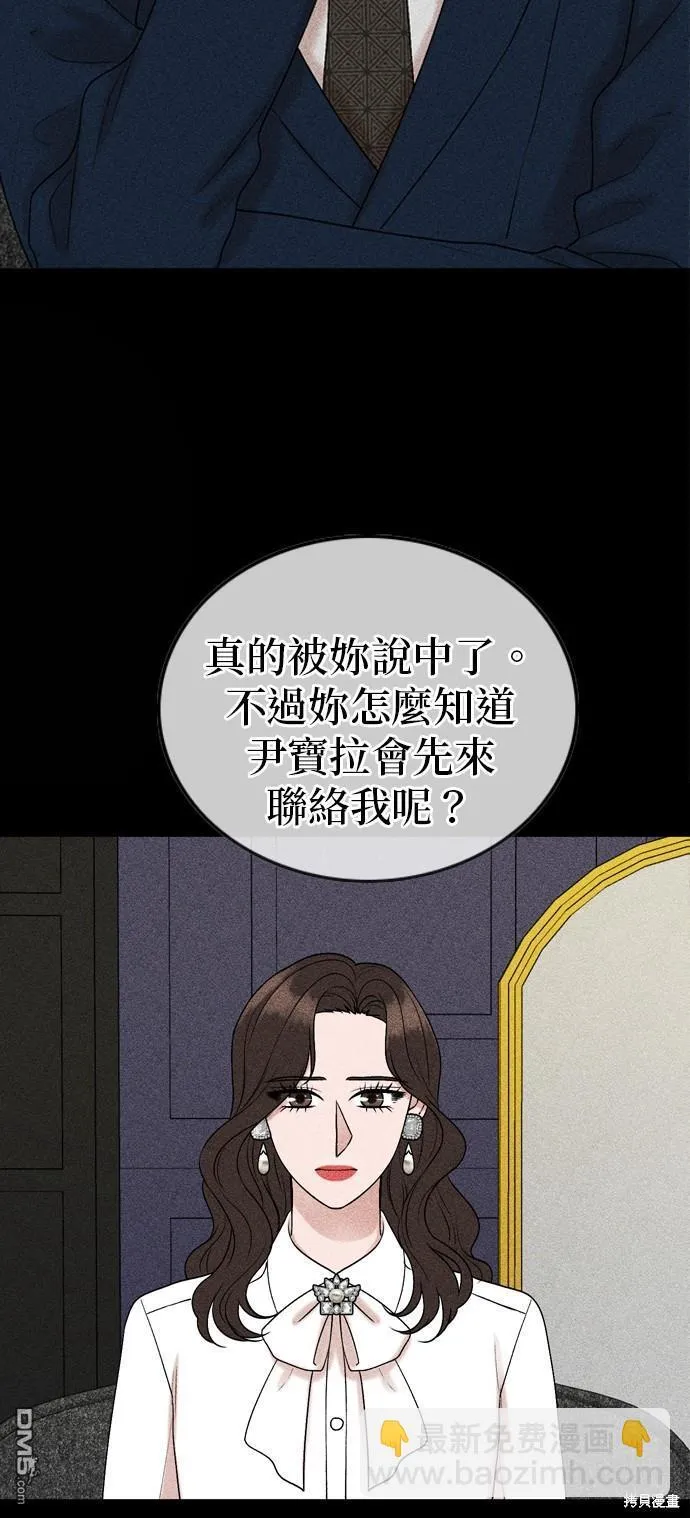 第103话 第6页