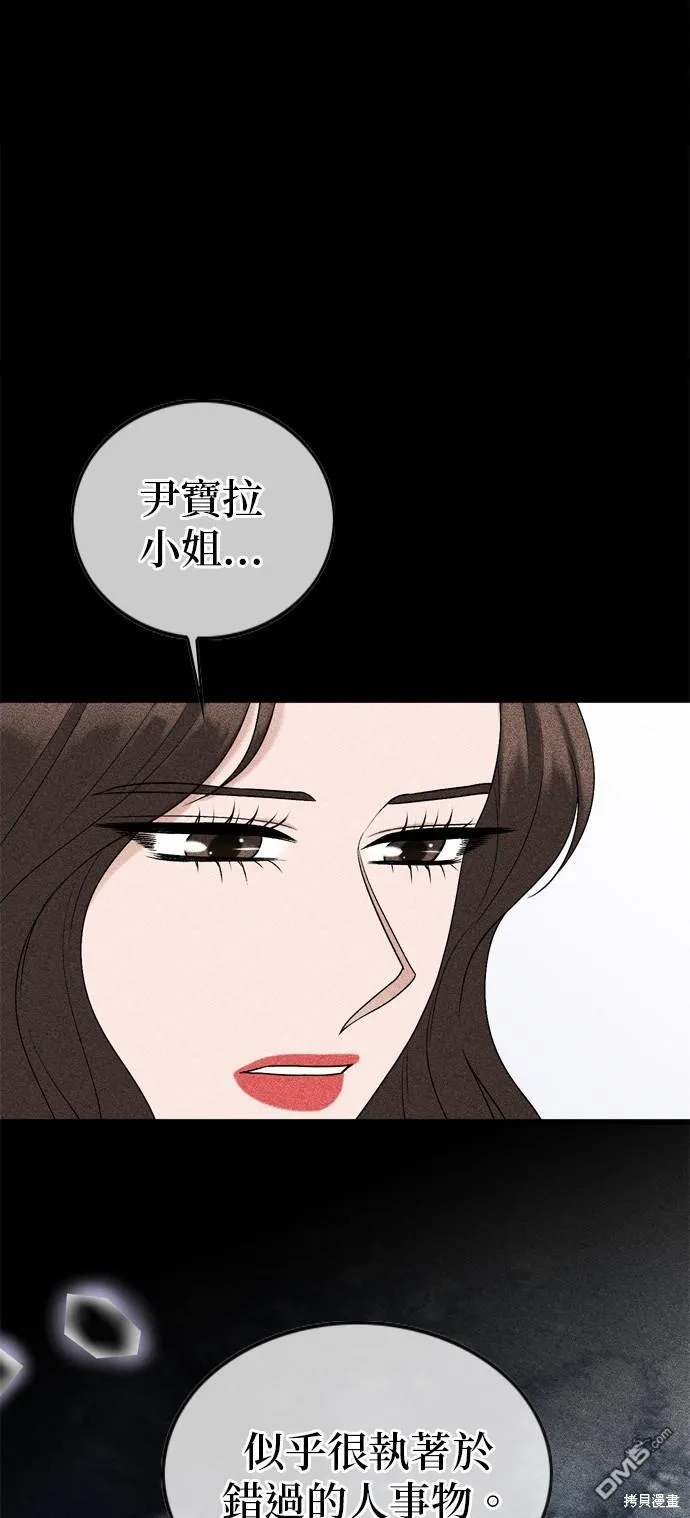 第103话 第7页