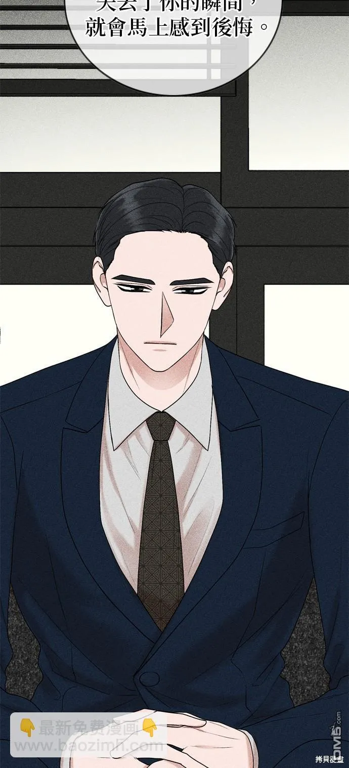 第103话 第12页