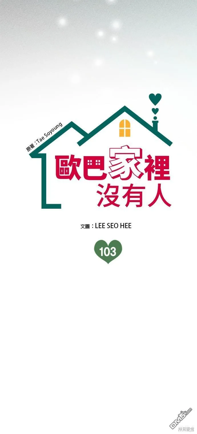 第103话 第15页