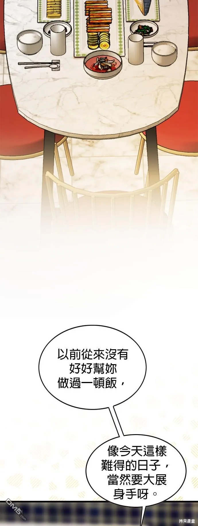 第103话 第19页